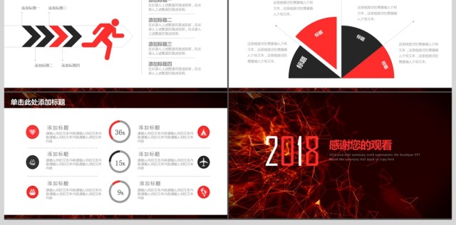 2019红色科技计划总结PPT模板 2019红色科技计划总结PPT模板