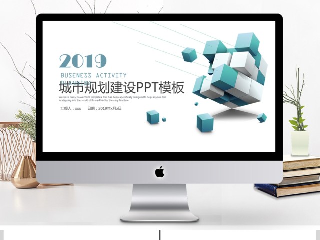 2019淡蓝色城市规划建设PPT模板 2019淡蓝色城市规划建设PPT模板