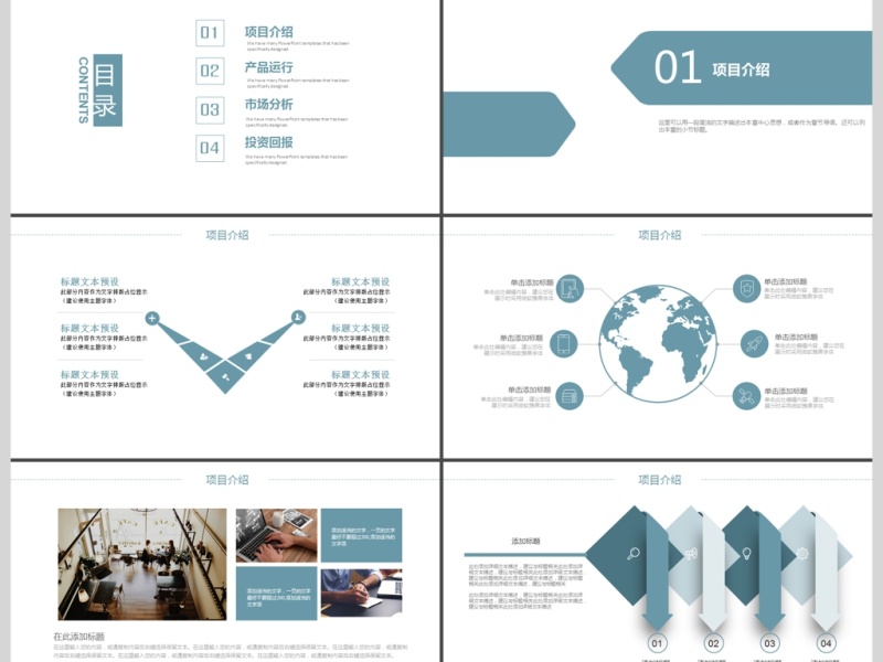 2019淡蓝色城市规划建设PPT模板