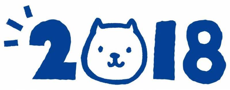 2018 年贺状用 文字 青