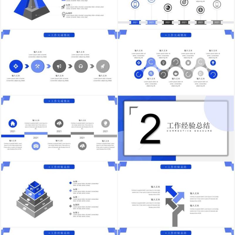 蓝色简约风年度工作总结计划汇报PPT模板