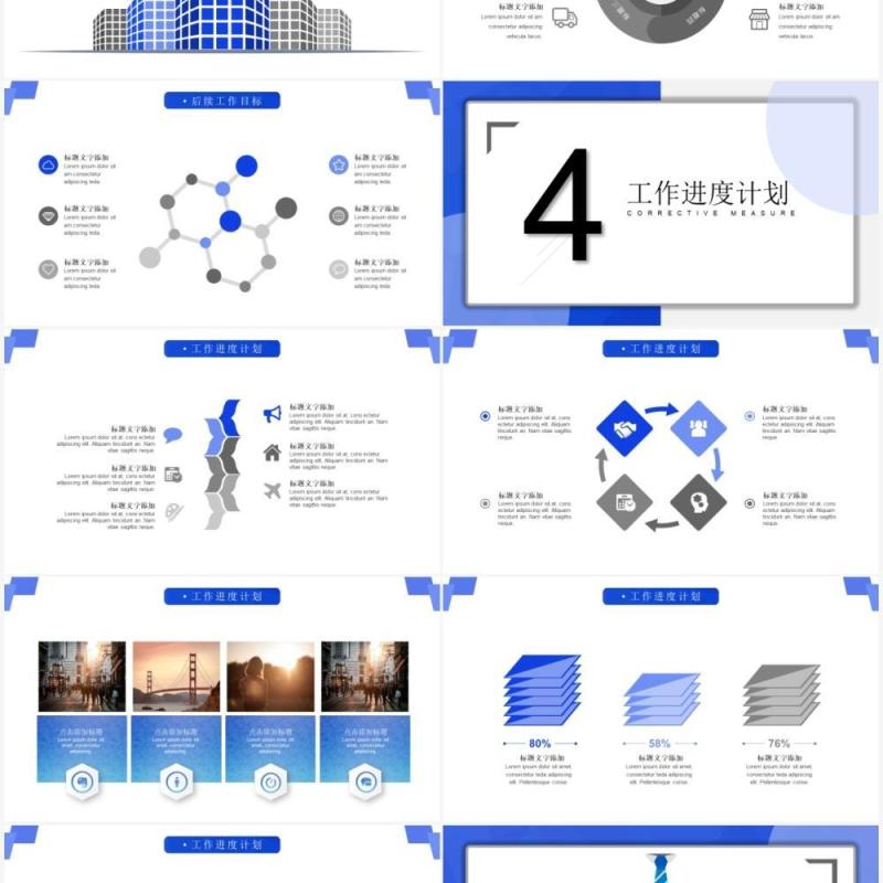 蓝色简约风年度工作总结计划汇报PPT模板