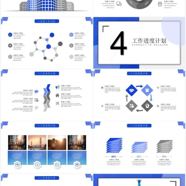 蓝色简约风年度工作总结计划汇报PPT模板 蓝色简约风年度工作总结计划汇报PPT模板