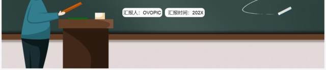 绿色黑板风开学那点事儿PPT通用模板 绿色黑板风开学那点事儿PPT通用模板