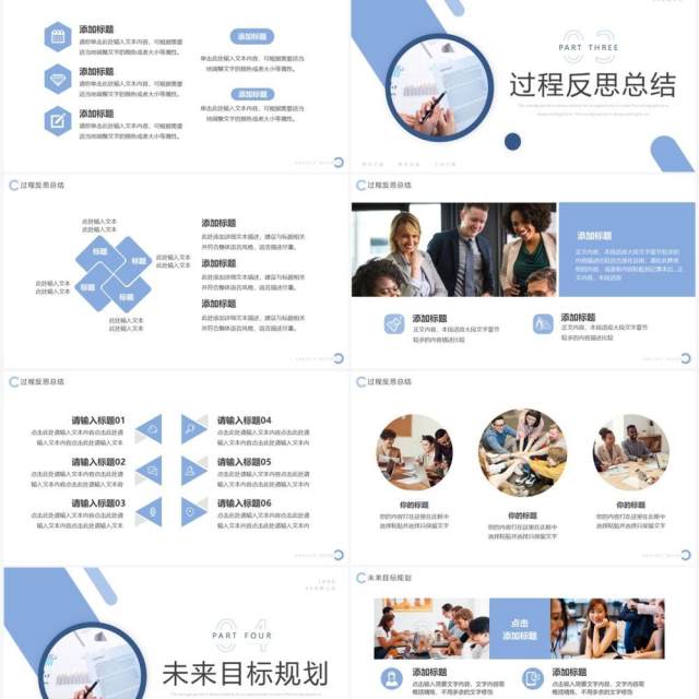 蓝色简约风季度项目汇报PPT通用模板 蓝色简约风季度项目汇报PPT通用模板