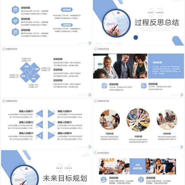 蓝色简约风季度项目汇报PPT通用模板