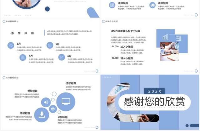 蓝色简约风季度项目汇报PPT通用模板 蓝色简约风季度项目汇报PPT通用模板