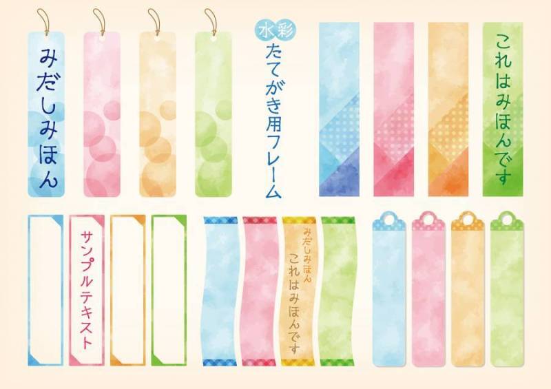 水彩垂直书写框架