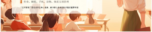 橙色插画风五项管理学习班会PPT模板