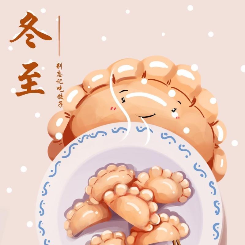 中国传统文化二十四节气冬至插画海报背景配图PSD竖版素材5