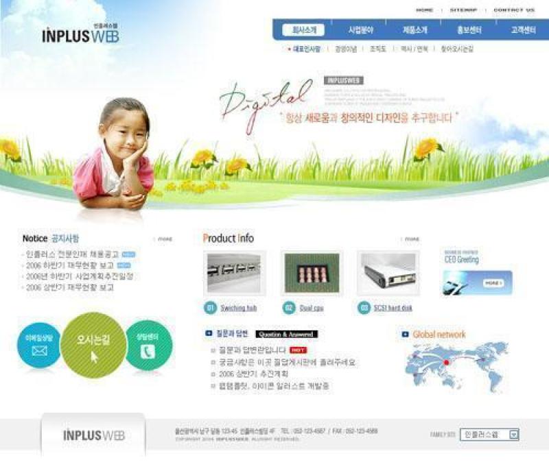 企业网站模板PSD分层(661)