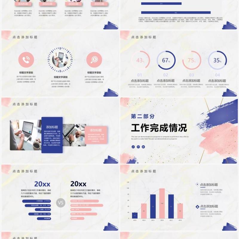 粉紫色简约年度规划总结PPT模板