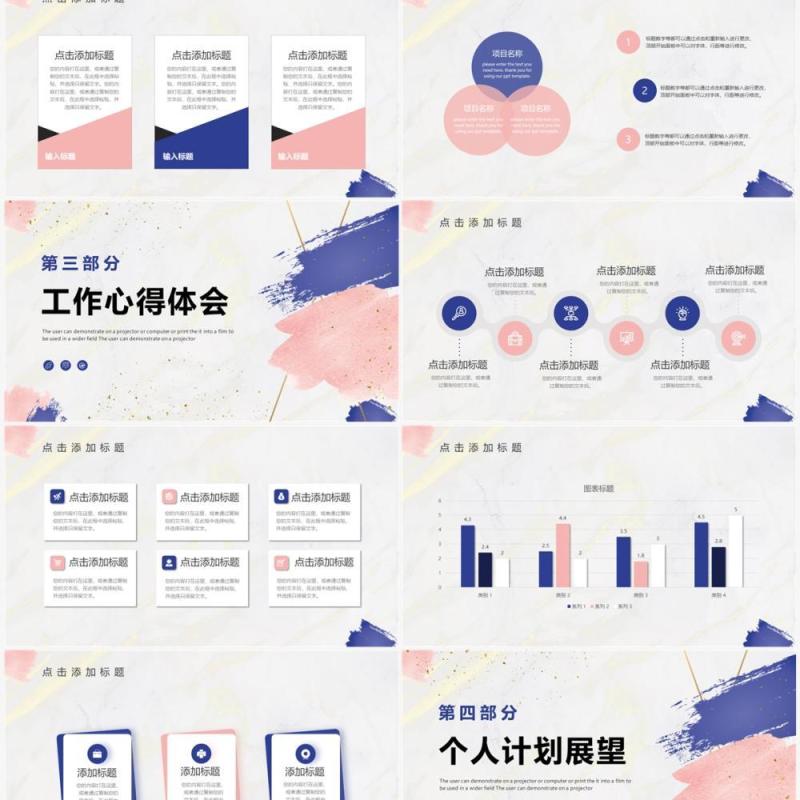 粉紫色简约年度规划总结PPT模板