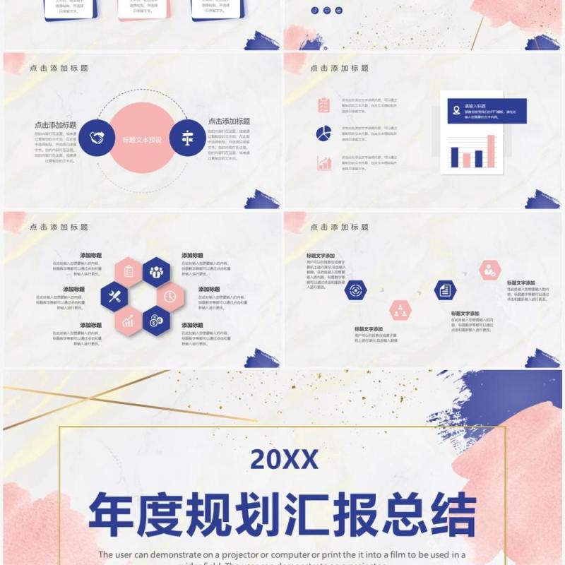 粉紫色简约年度规划总结PPT模板