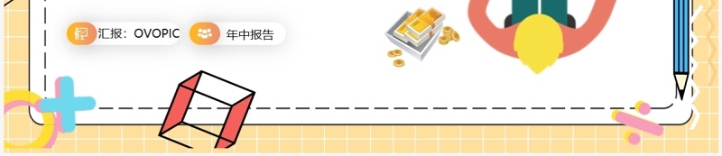 黄色金融财务年中工作总结PPT模板