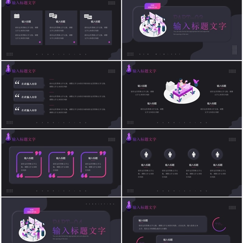 紫色新拟态风工作汇报总结PPT模板