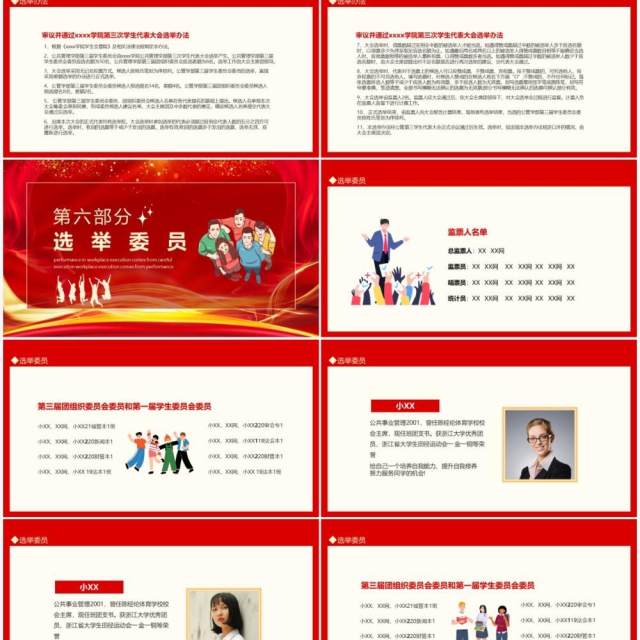 红色商务学生代表大会动态PPT模板 红色商务学生代表大会动态PPT模板
