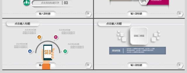 微立体创意教学教育课件动态PPT 微立体创意教学教育课件动态PPT