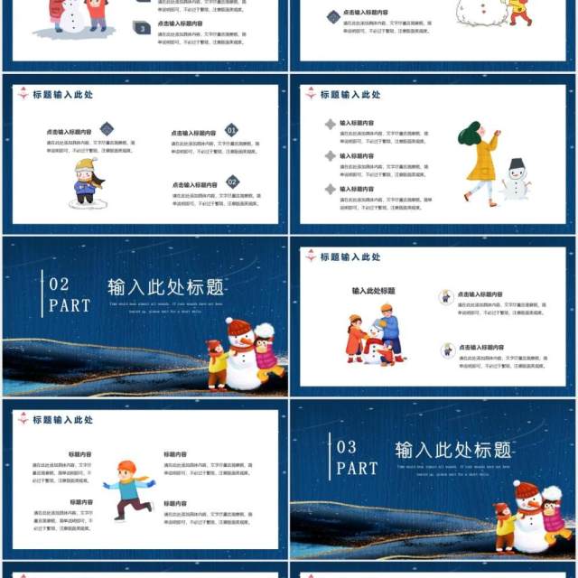 蓝色卡通鎏金风你好一月通用PPT模板 蓝色卡通鎏金风你好一月通用PPT模板