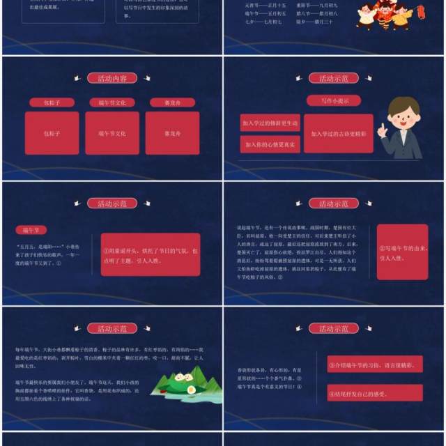 部编版三年级语文下册中华传统文化课件PPT模板 部编版三年级语文下册中华传统文化课件PPT模板
