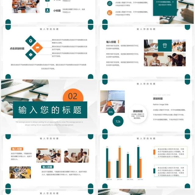 青橙色简约风大学生实习报告PPT模板 青橙色简约风大学生实习报告PPT模板