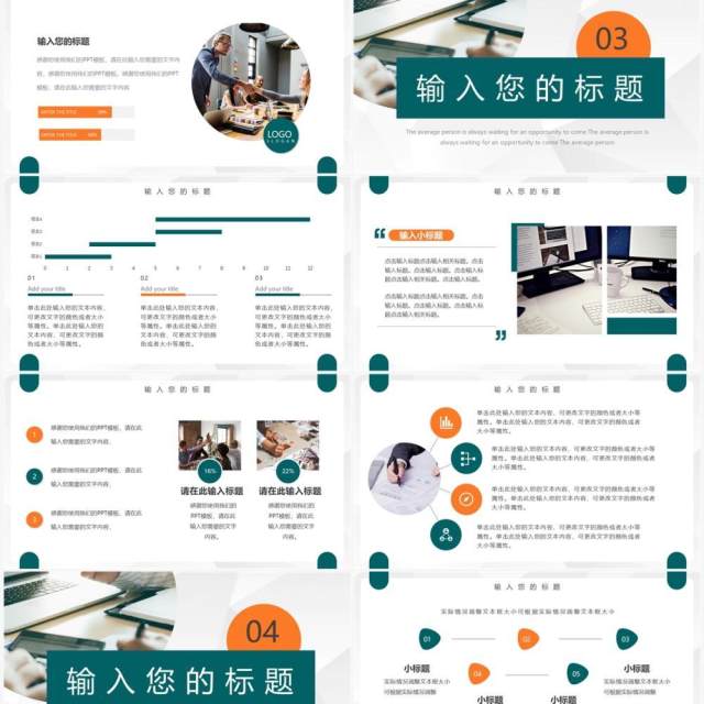 青橙色简约风大学生实习报告PPT模板