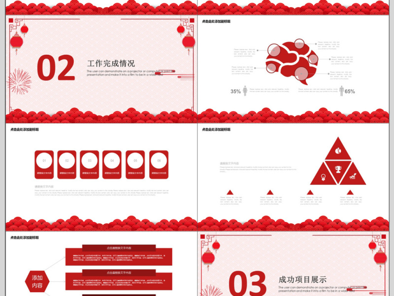 剪纸风2018狗年年终总结工作计划PPT模板