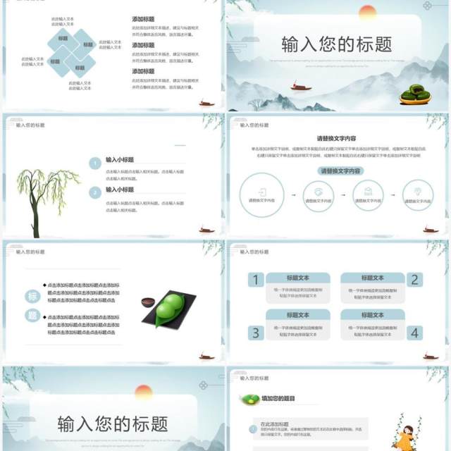 蓝色水墨中国风寒食节介绍PPT通用模板 蓝色水墨中国风寒食节介绍PPT通用模板