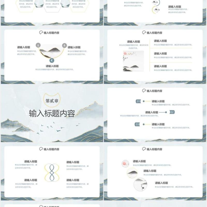 2020中国风鎏金纹理节假日工作总结等通用课件PPT模板
