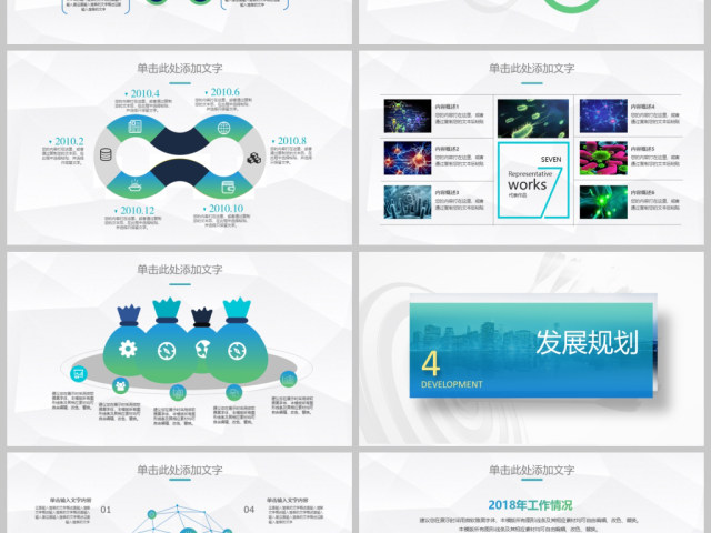 原创生物科技医疗医院医药商业计划书ppt模板-版权可商用