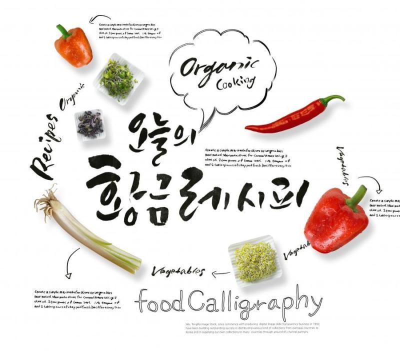 13款食物食材生鲜蔬菜清新美食料理农业简约海报PSD模板素材