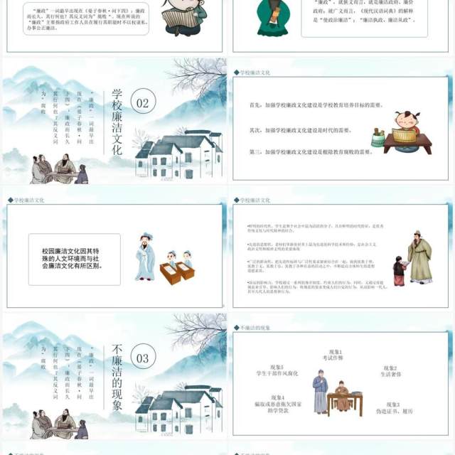 廉洁校园你我共塑宣传教育动态PPT模板 廉洁校园你我共塑宣传教育动态PPT模板