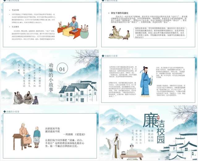廉洁校园你我共塑宣传教育动态PPT模板 廉洁校园你我共塑宣传教育动态PPT模板