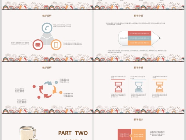 卡通信息化教学PPT模板-2