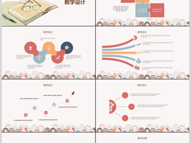 卡通信息化教学PPT模板-2 卡通信息化教学PPT模板-2