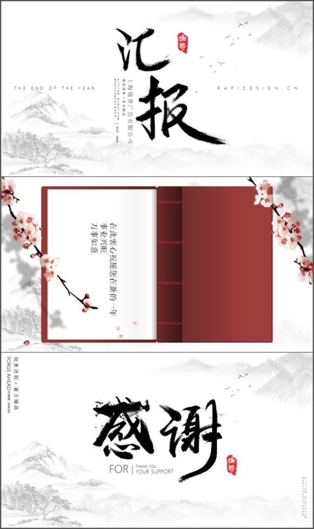 大气毛笔字古典中国风工作汇报ppt模板 大气毛笔字古典中国风工作汇报ppt模板