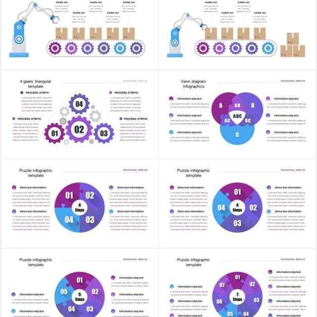 创意拼图齿轮关系图可视化信息图表集PPT模板
