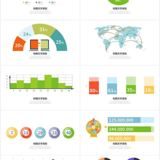 渐变色商务区域数据可视化信息图表集PPT模板