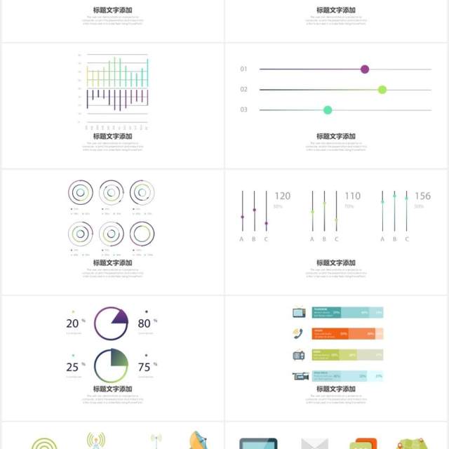 渐变色商务区域数据可视化信息图表集PPT模板