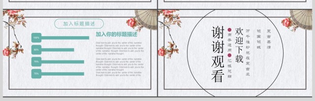2017中国复古风商务通用ppt模板 2017中国复古风商务通用ppt模板