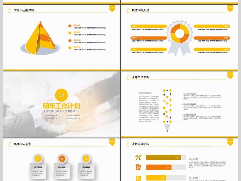 2017年欧美风格商务项目合作PPT模板
