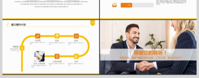 2017年欧美风格商务项目合作PPT模板 2017年欧美风格商务项目合作PPT模板