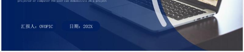 蓝色商务风工作总结汇报PPT模板 