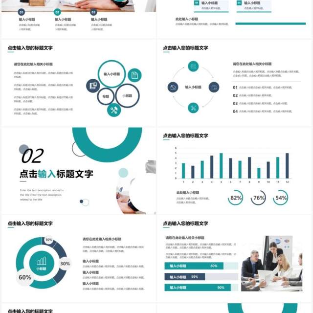 绿色商务项目招商融资计划书PPT通用模板 绿色商务项目招商融资计划书PPT通用模板