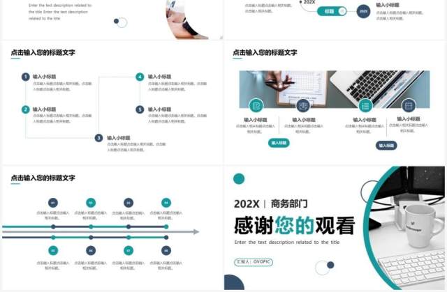 绿色商务项目招商融资计划书PPT通用模板 绿色商务项目招商融资计划书PPT通用模板