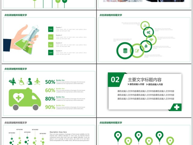 健康护理医疗医护动态PPT模版 健康护理医疗医护动态PPT模版