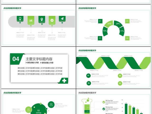 健康护理医疗医护动态PPT模版