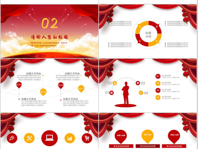 2018大气企业年会工作计划ppt 2018大气企业年会工作计划ppt