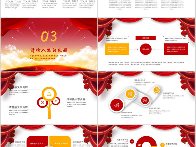 2018大气企业年会工作计划ppt 2018大气企业年会工作计划ppt
