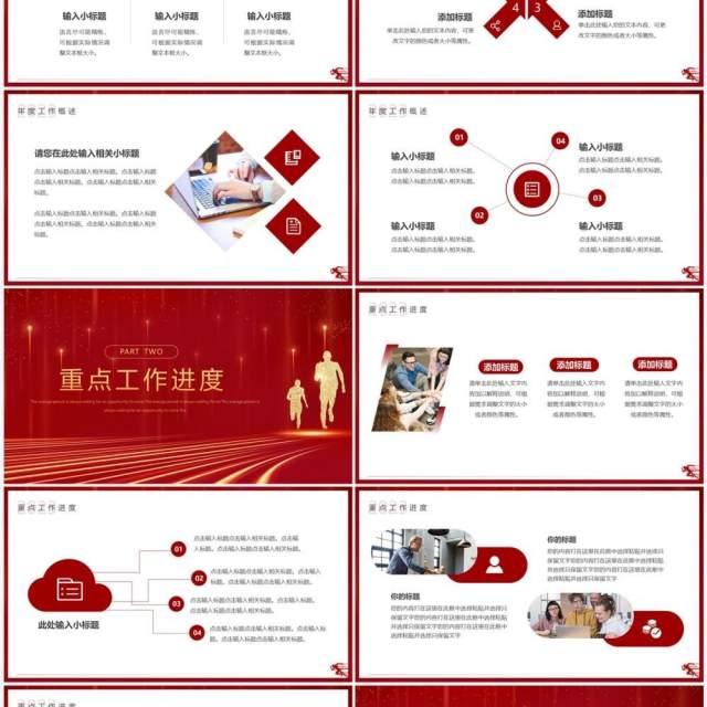 红色大气商务风启航新征程PPT通用模板 红色大气商务风启航新征程PPT通用模板